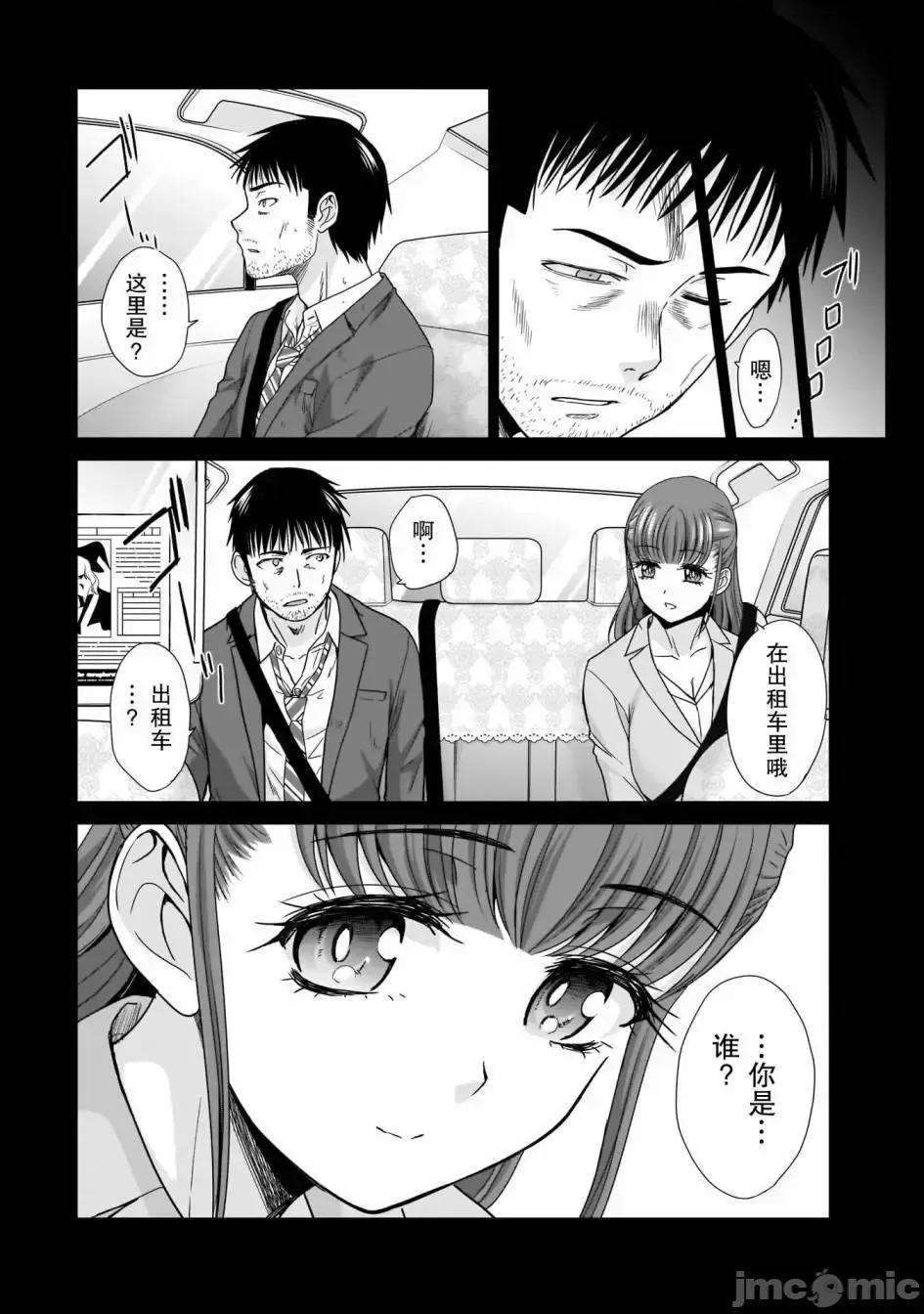 從17歲開始的求婚 從17歲開始的求婚 10 第4页