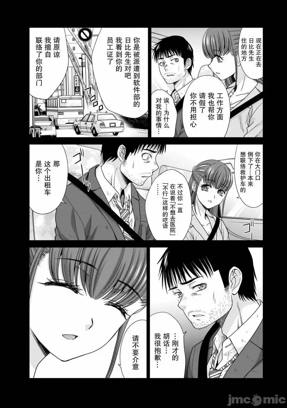從17歲開始的求婚 從17歲開始的求婚 10 第5页