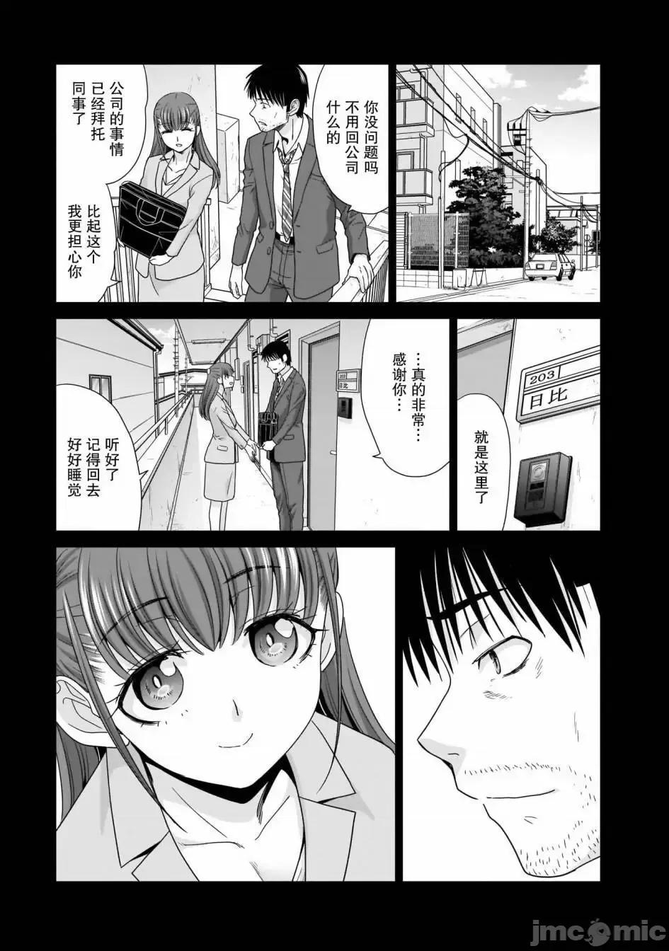從17歲開始的求婚 從17歲開始的求婚 10 第6页