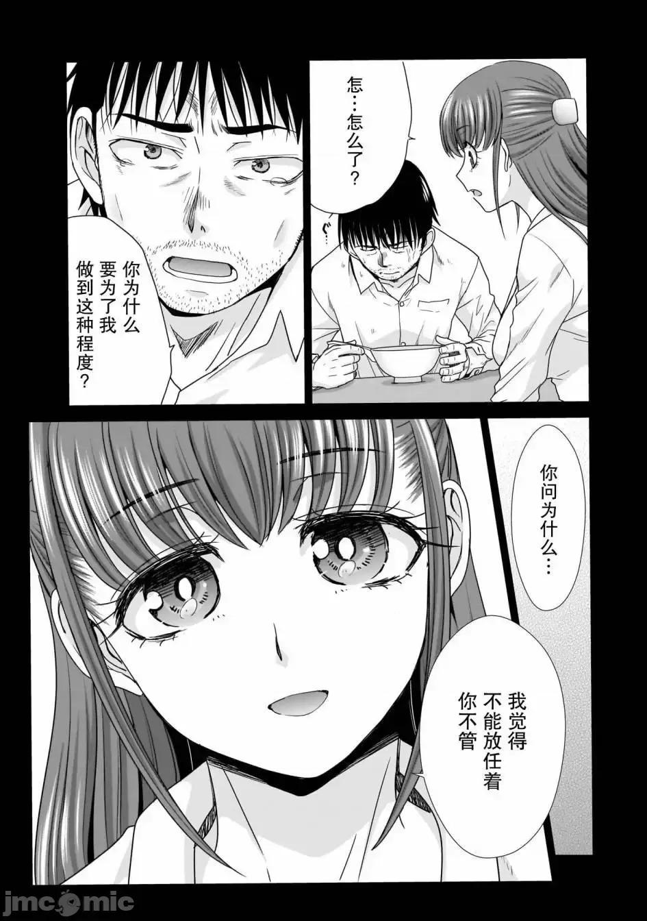 從17歲開始的求婚 從17歲開始的求婚 10 第7页