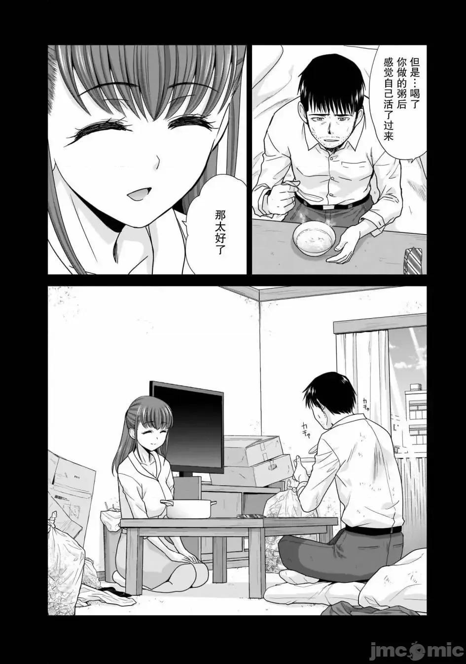 從17歲開始的求婚 從17歲開始的求婚 10 第9页