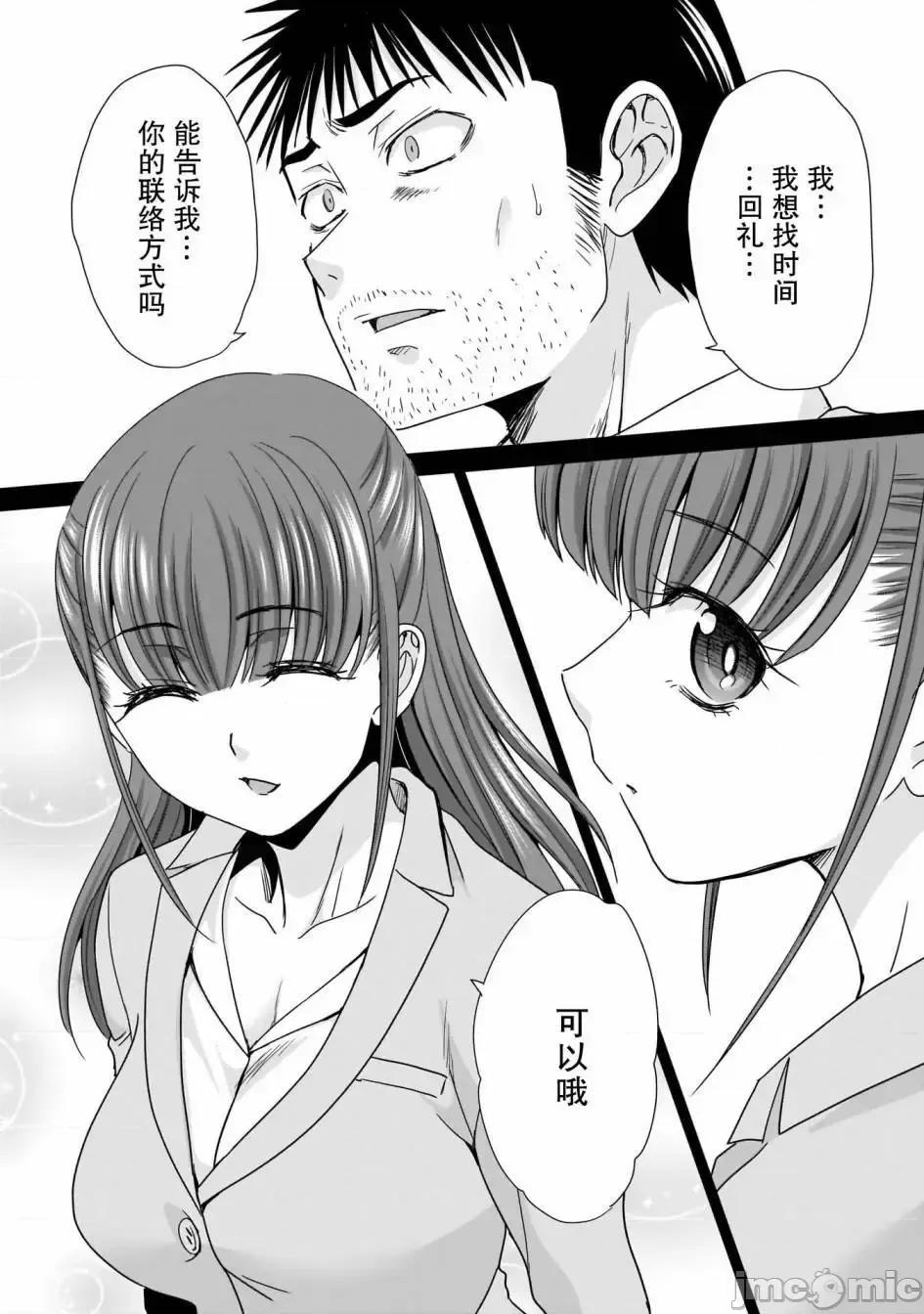 從17歲開始的求婚 從17歲開始的求婚 10 第11页