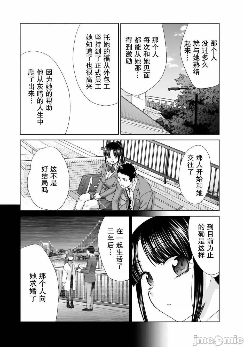 從17歲開始的求婚 從17歲開始的求婚 10 第12页