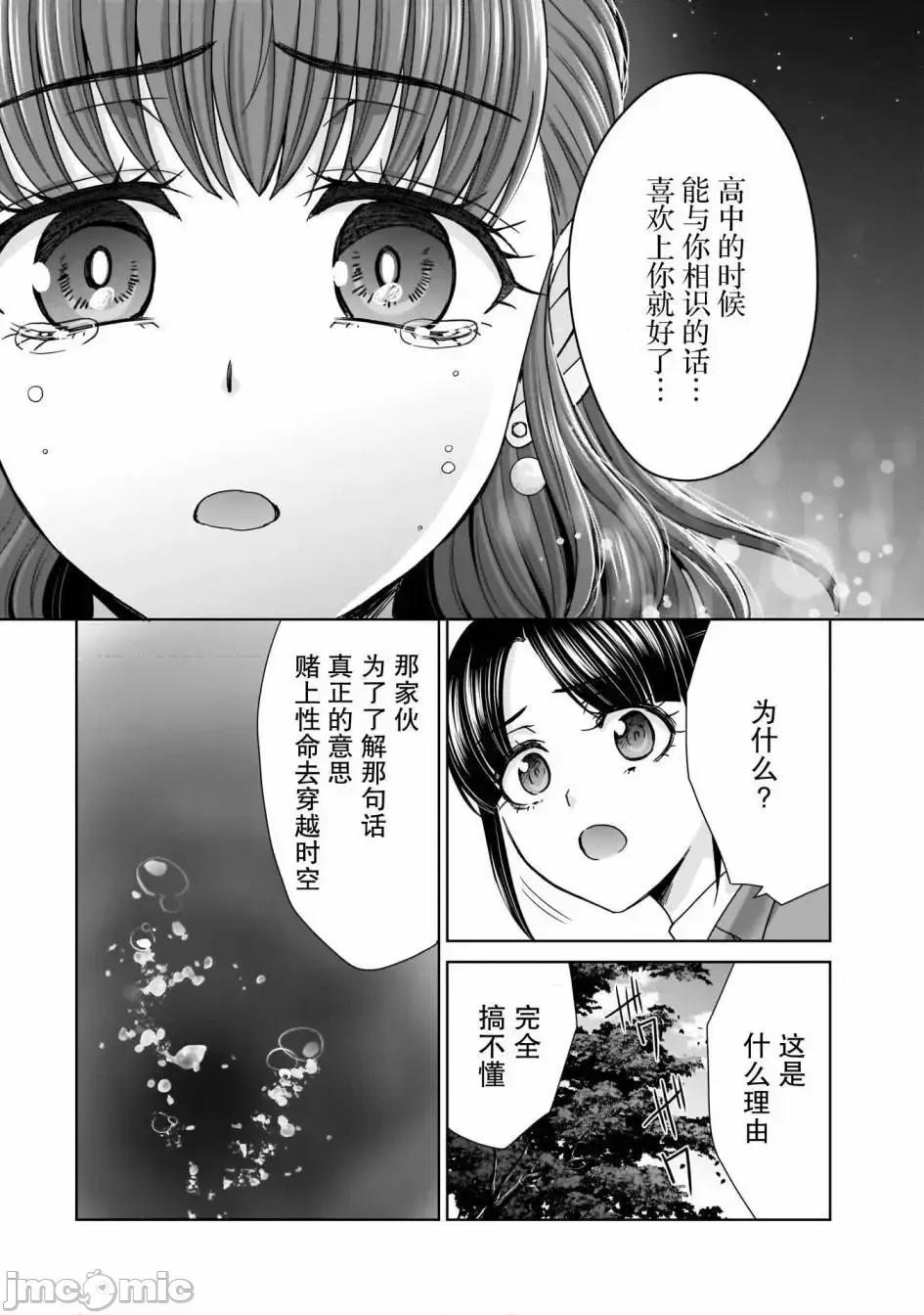 從17歲開始的求婚 從17歲開始的求婚 10 第14页