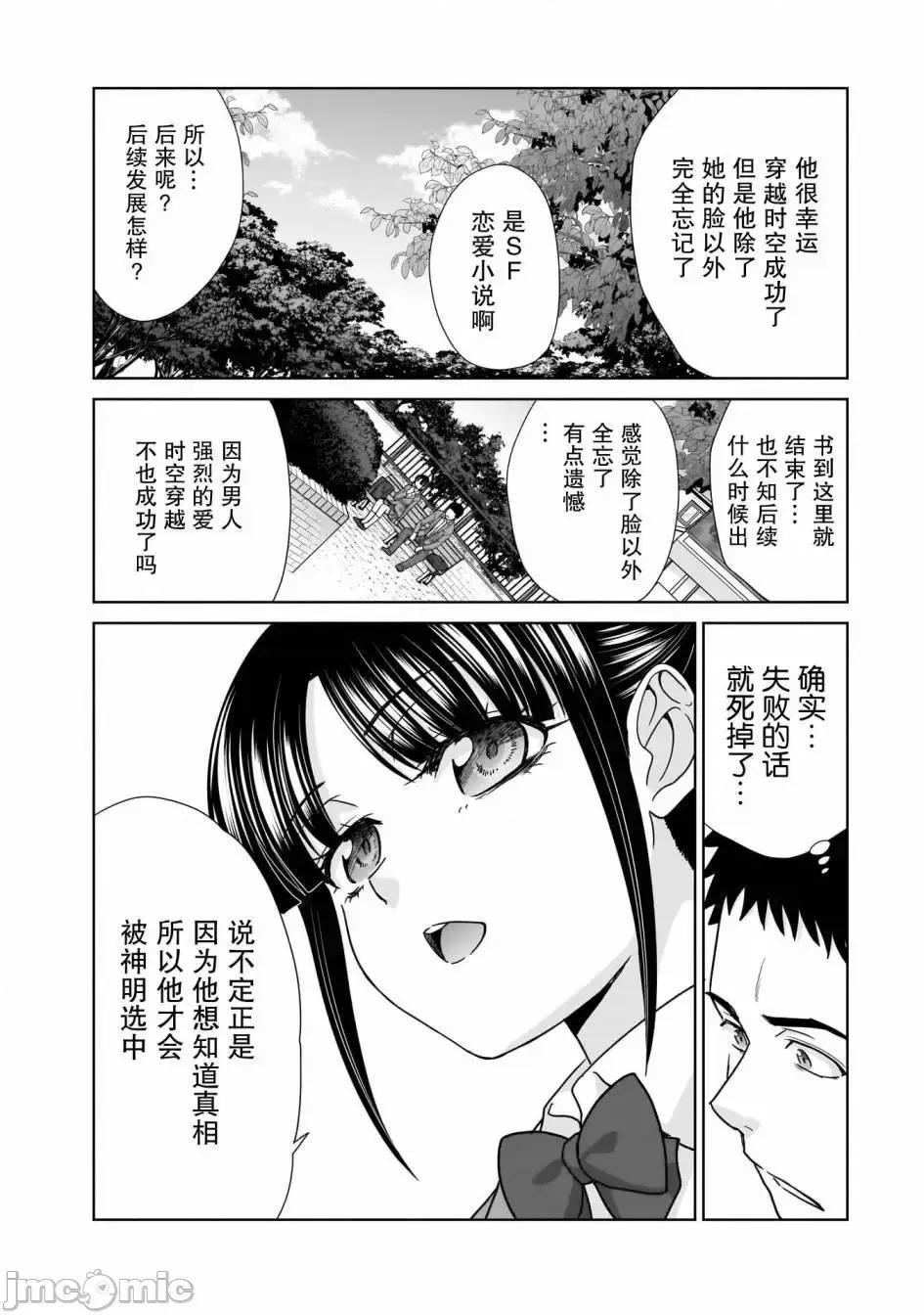 從17歲開始的求婚 從17歲開始的求婚 10 第15页
