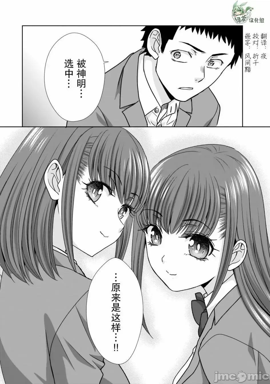 從17歲開始的求婚 從17歲開始的求婚 10 第16页