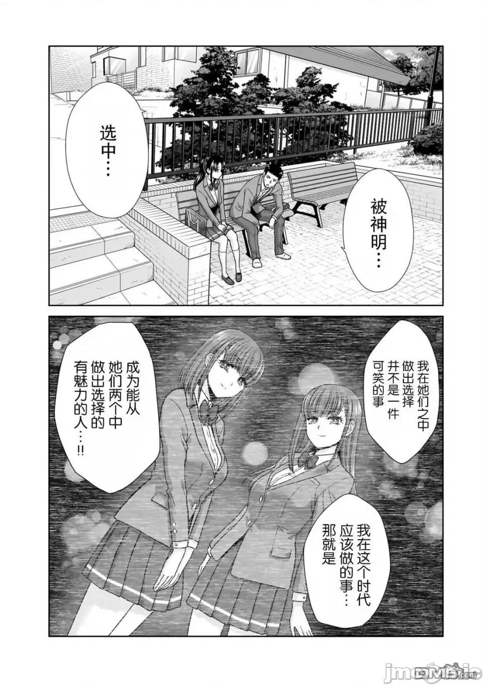 從17歲開始的求婚 從17歲開始的求婚 11 第1页