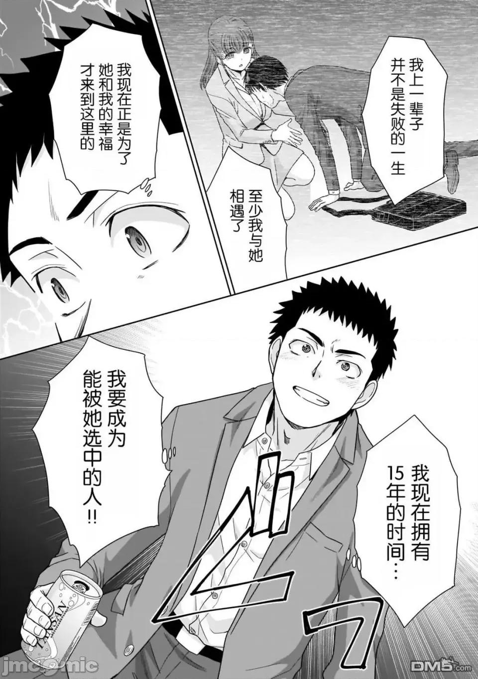 從17歲開始的求婚 從17歲開始的求婚 11 第3页