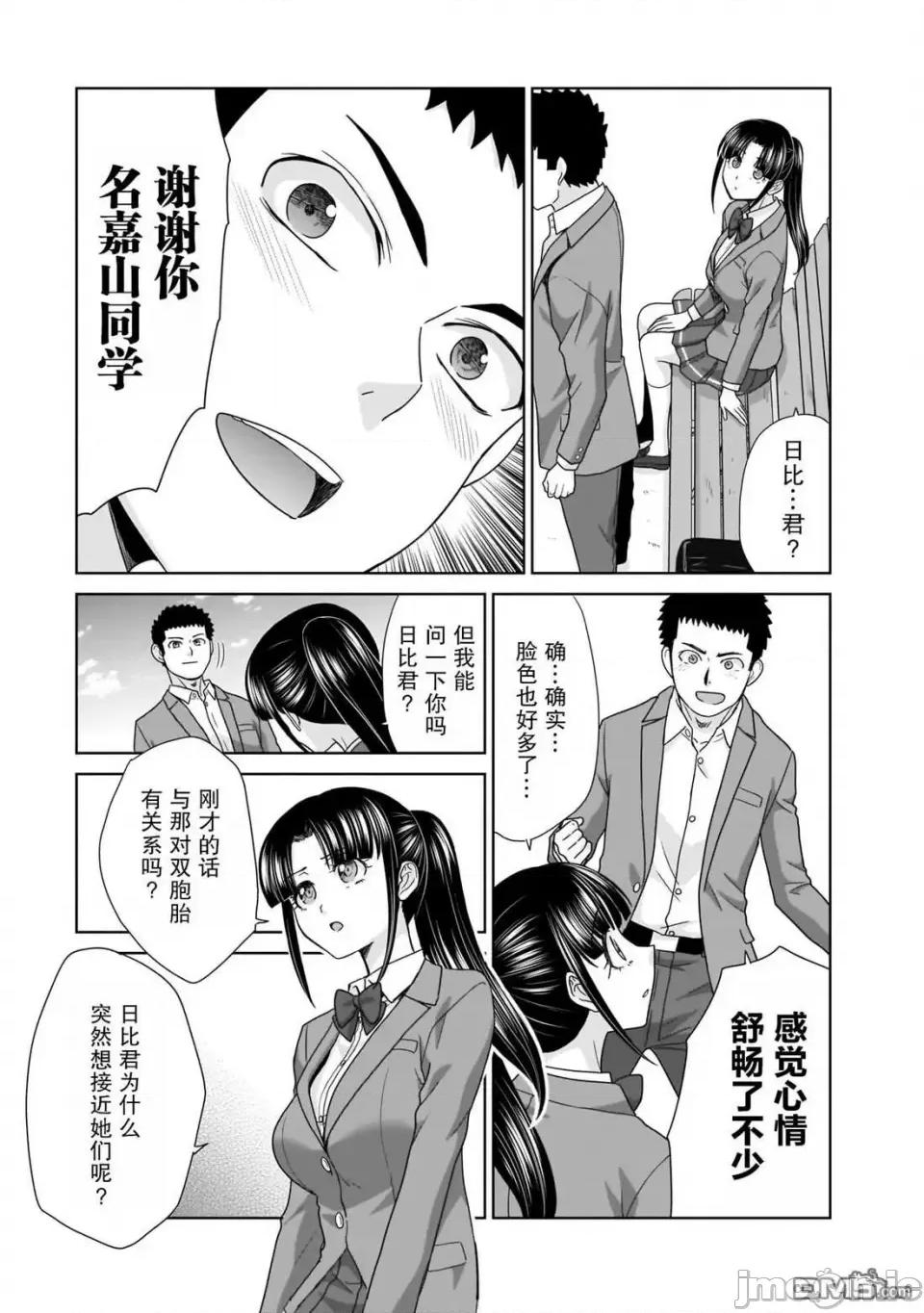 從17歲開始的求婚 從17歲開始的求婚 11 第4页
