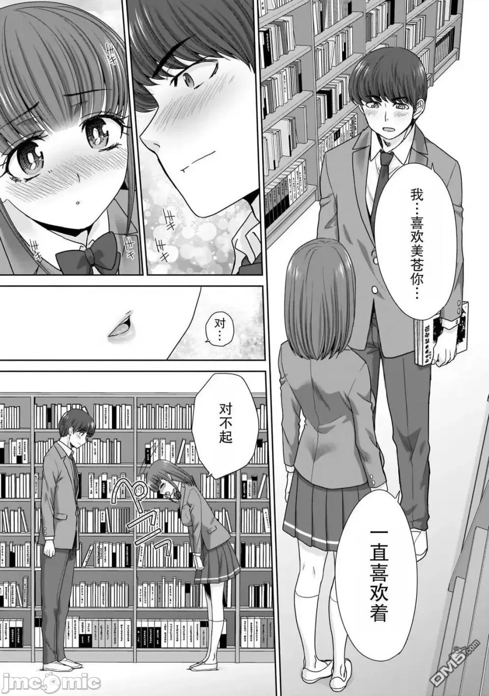從17歲開始的求婚 從17歲開始的求婚 11 第6页