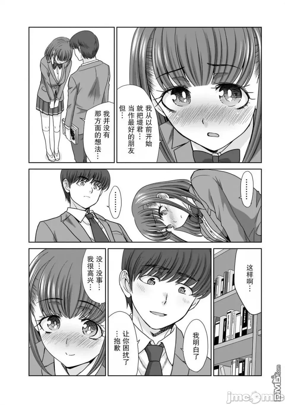 從17歲開始的求婚 從17歲開始的求婚 11 第7页