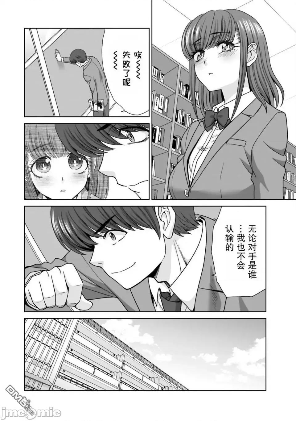 從17歲開始的求婚 從17歲開始的求婚 11 第10页