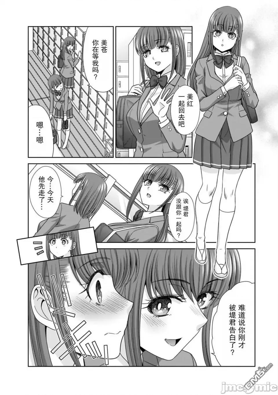 從17歲開始的求婚 從17歲開始的求婚 11 第11页