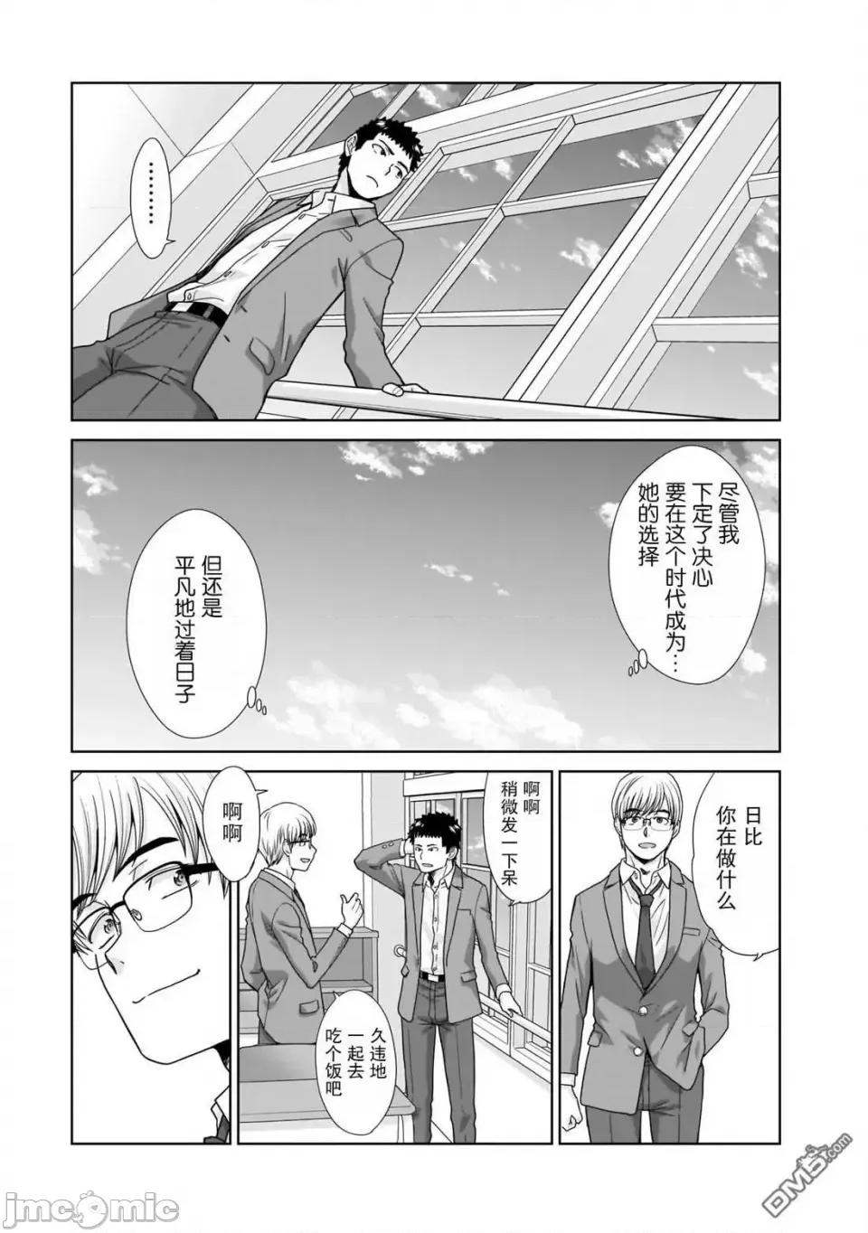 從17歲開始的求婚 從17歲開始的求婚 11 第14页