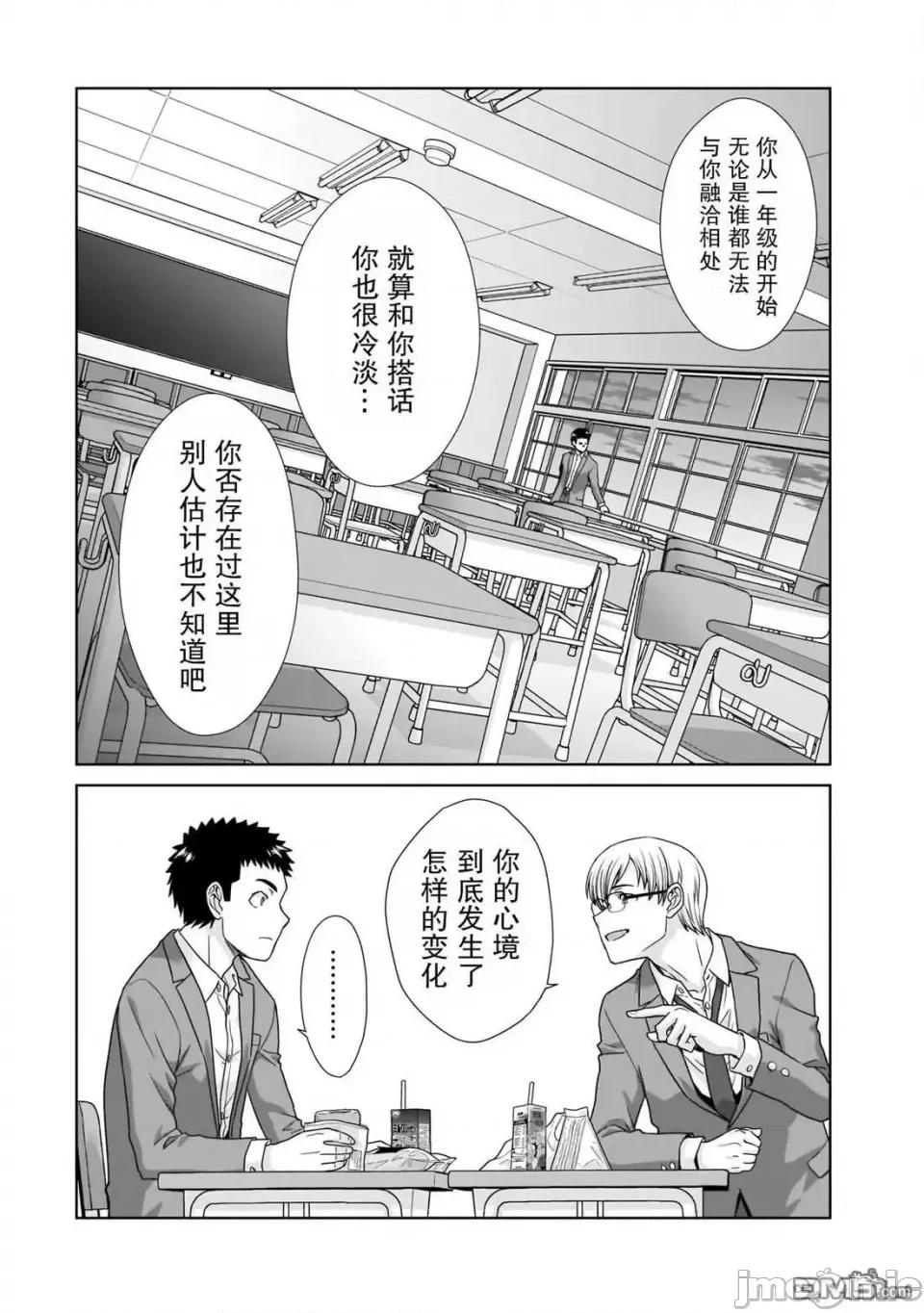從17歲開始的求婚 從17歲開始的求婚 11 第16页