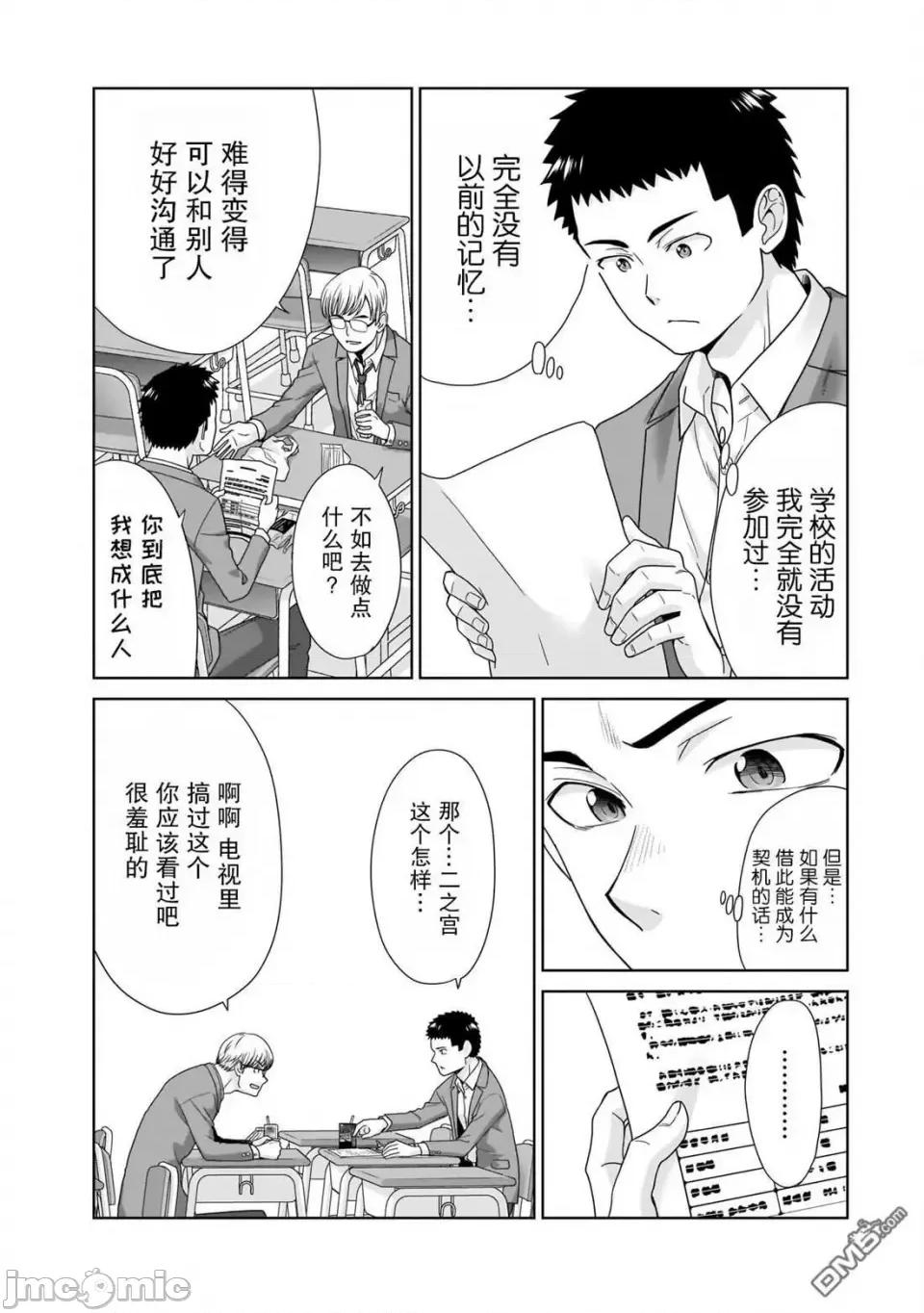 從17歲開始的求婚 從17歲開始的求婚 11 第19页