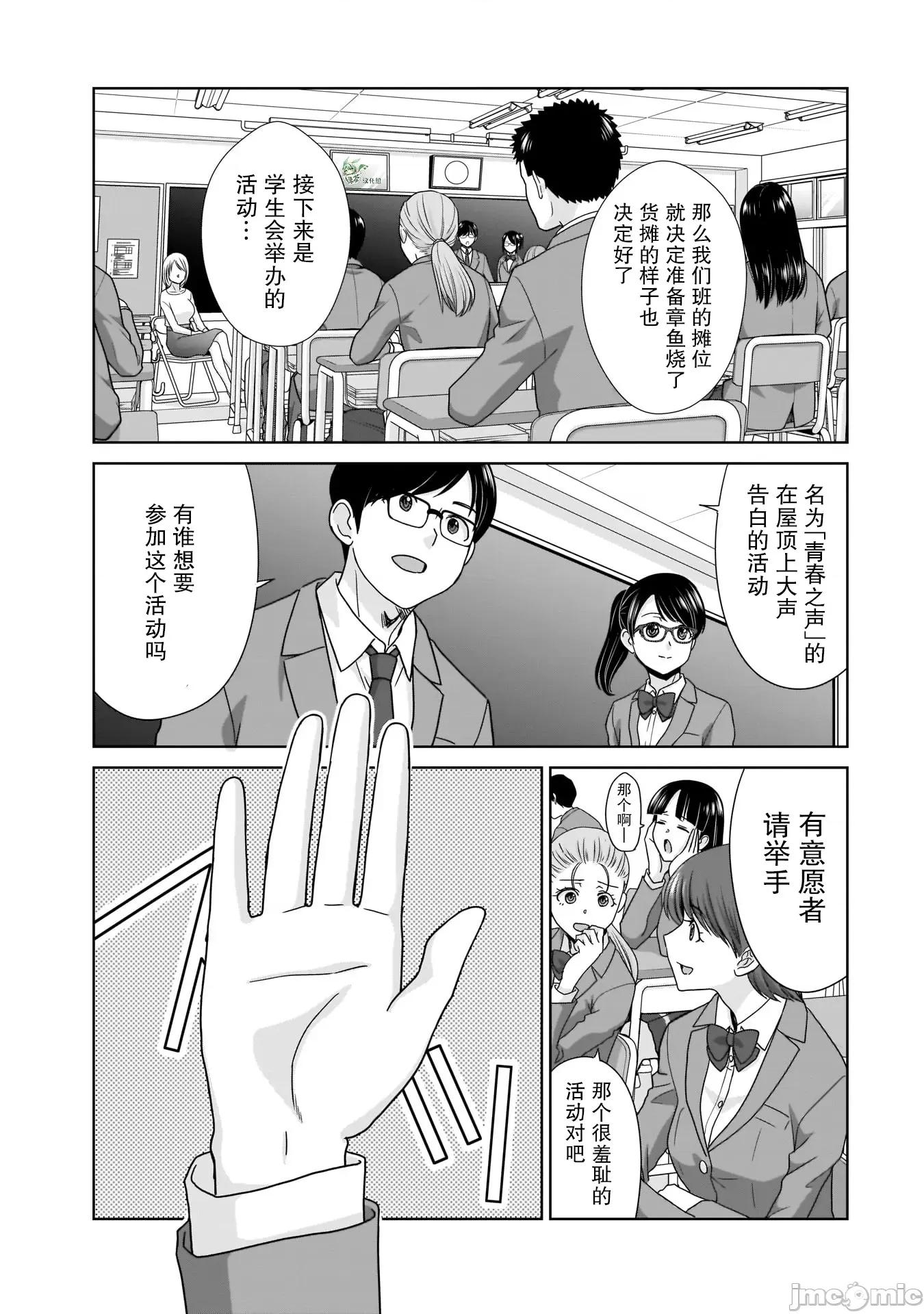 從17歲開始的求婚 從17歲開始的求婚 12 第1页