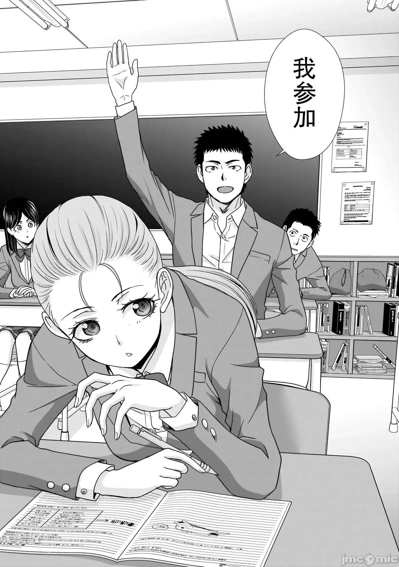 從17歲開始的求婚 從17歲開始的求婚 12 第2页