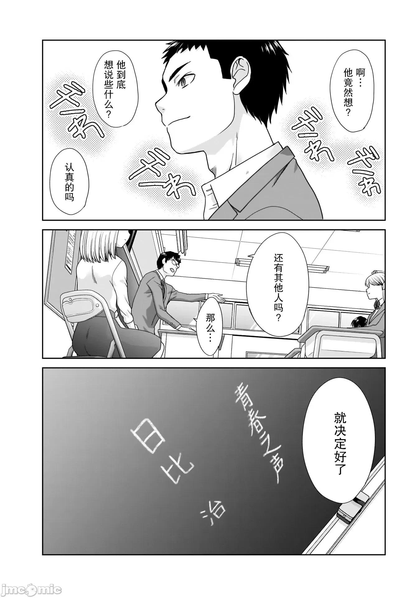 從17歲開始的求婚 從17歲開始的求婚 12 第3页