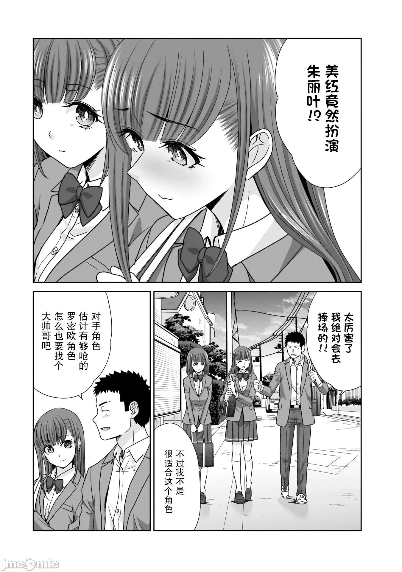 從17歲開始的求婚 從17歲開始的求婚 12 第4页