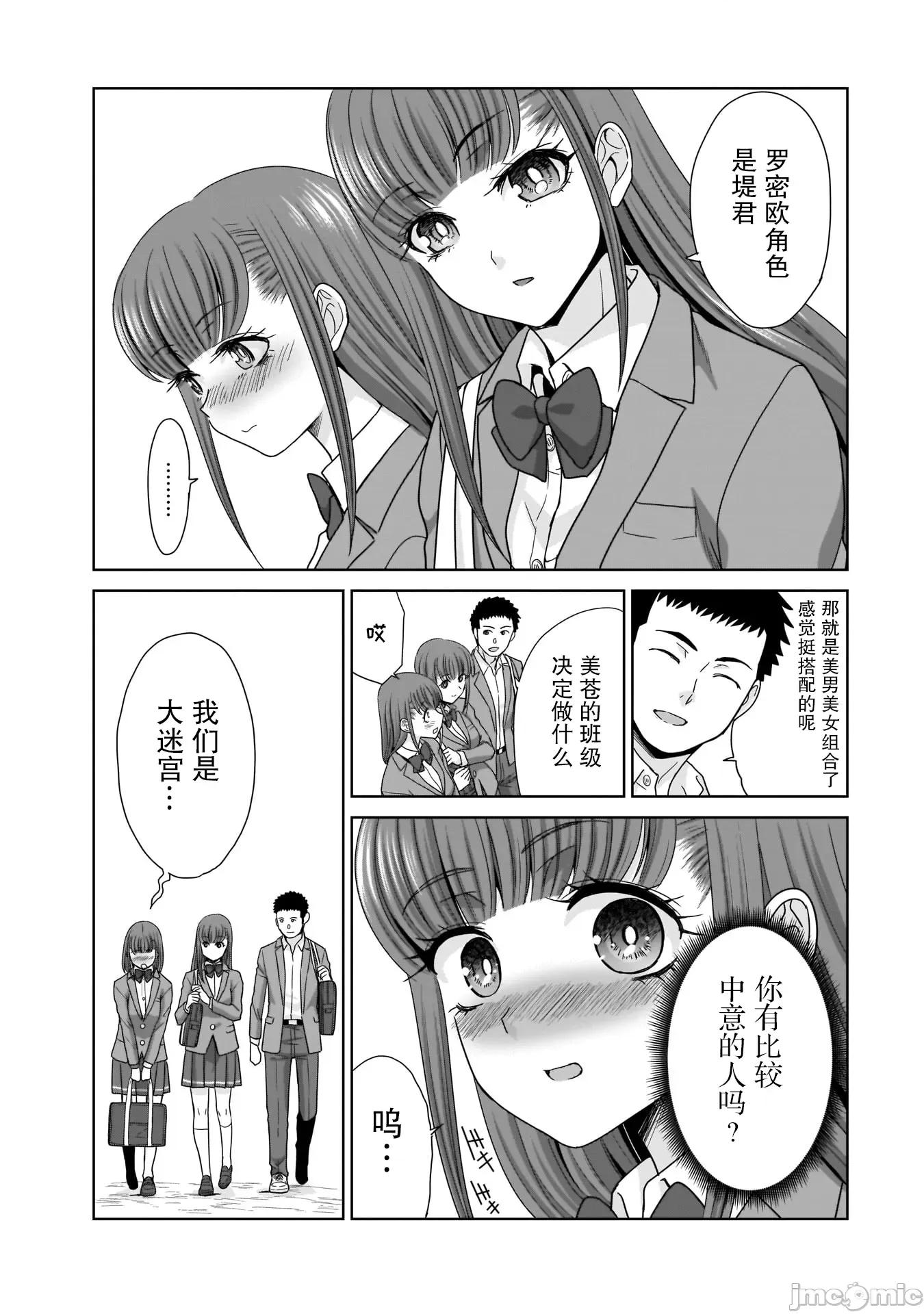 從17歲開始的求婚 從17歲開始的求婚 12 第5页