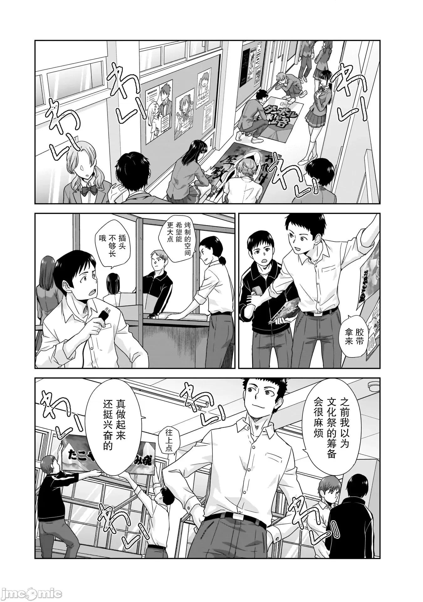從17歲開始的求婚 從17歲開始的求婚 12 第6页