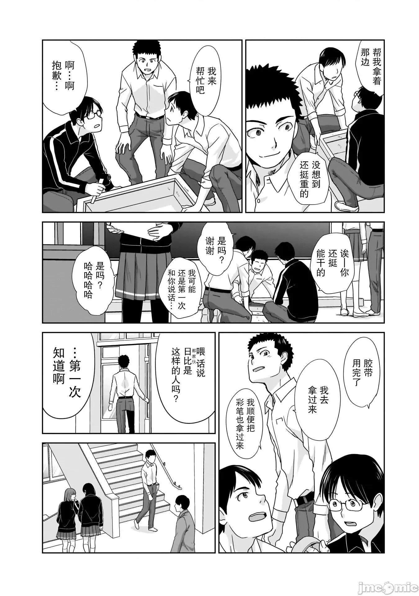 從17歲開始的求婚 從17歲開始的求婚 12 第7页