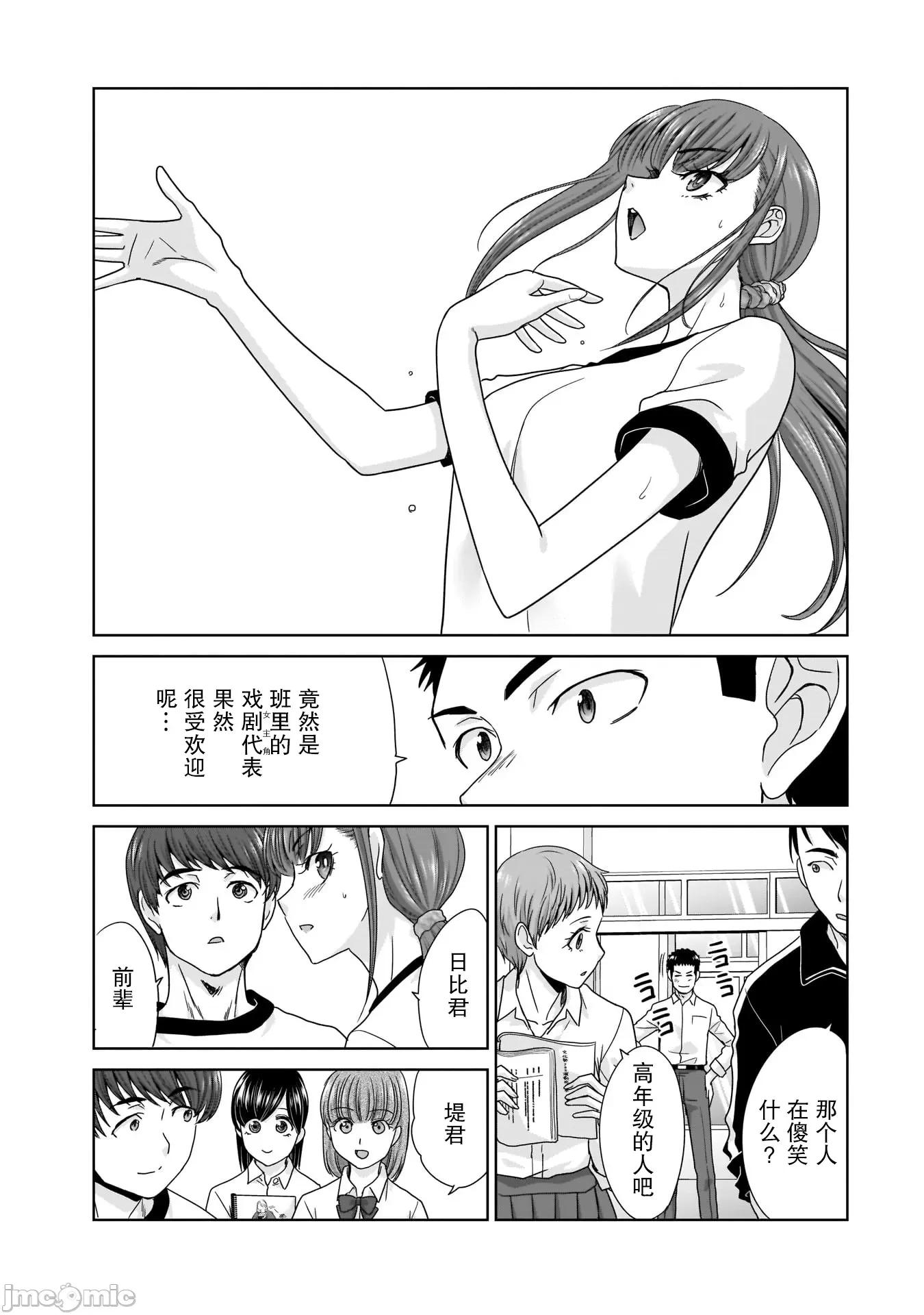 從17歲開始的求婚 從17歲開始的求婚 12 第9页