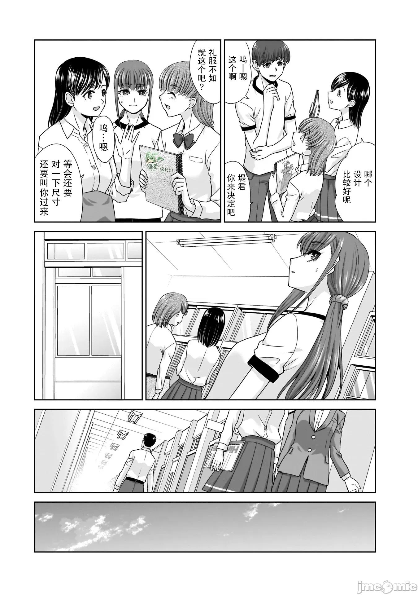 從17歲開始的求婚 從17歲開始的求婚 12 第10页