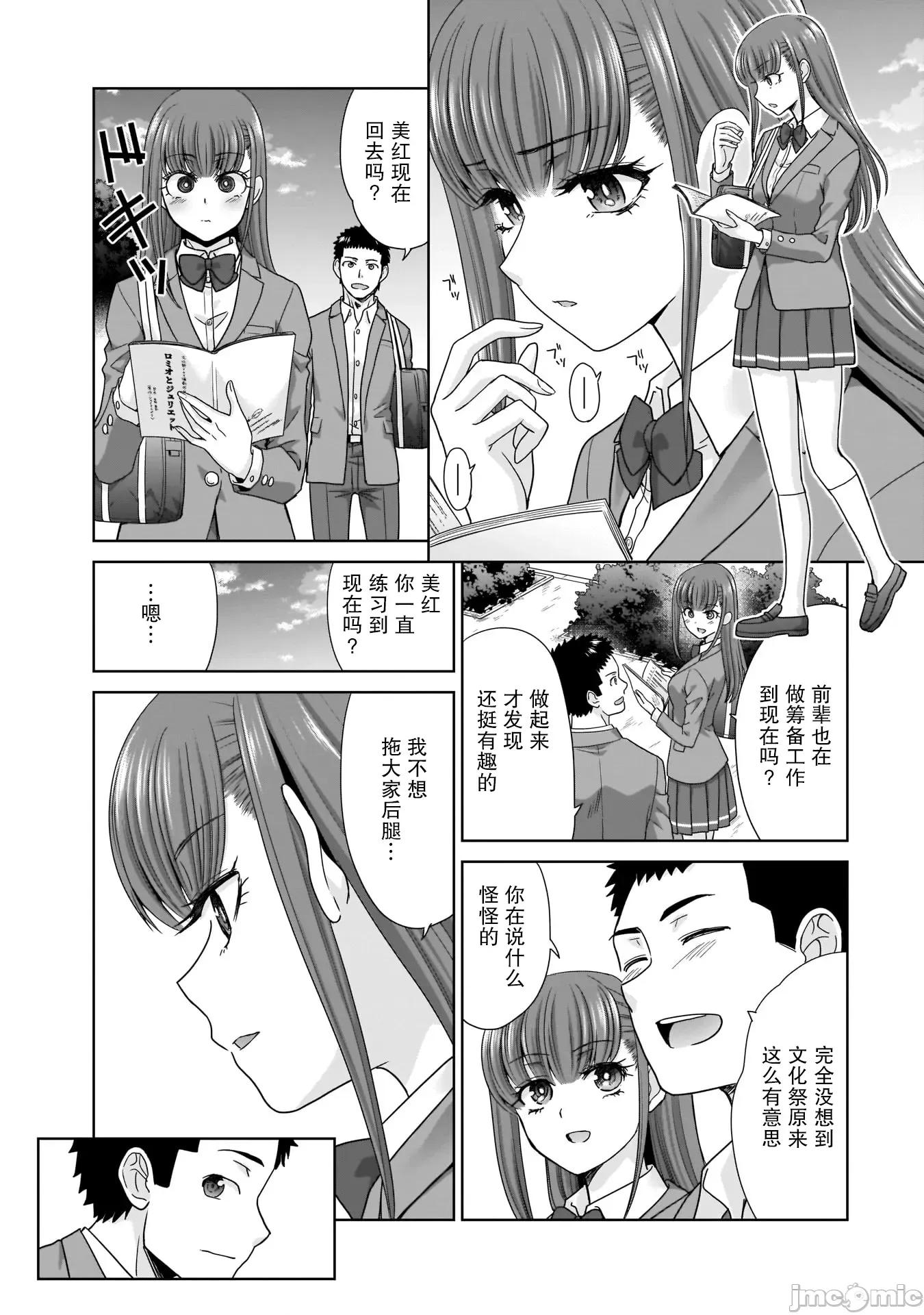 從17歲開始的求婚 從17歲開始的求婚 12 第11页