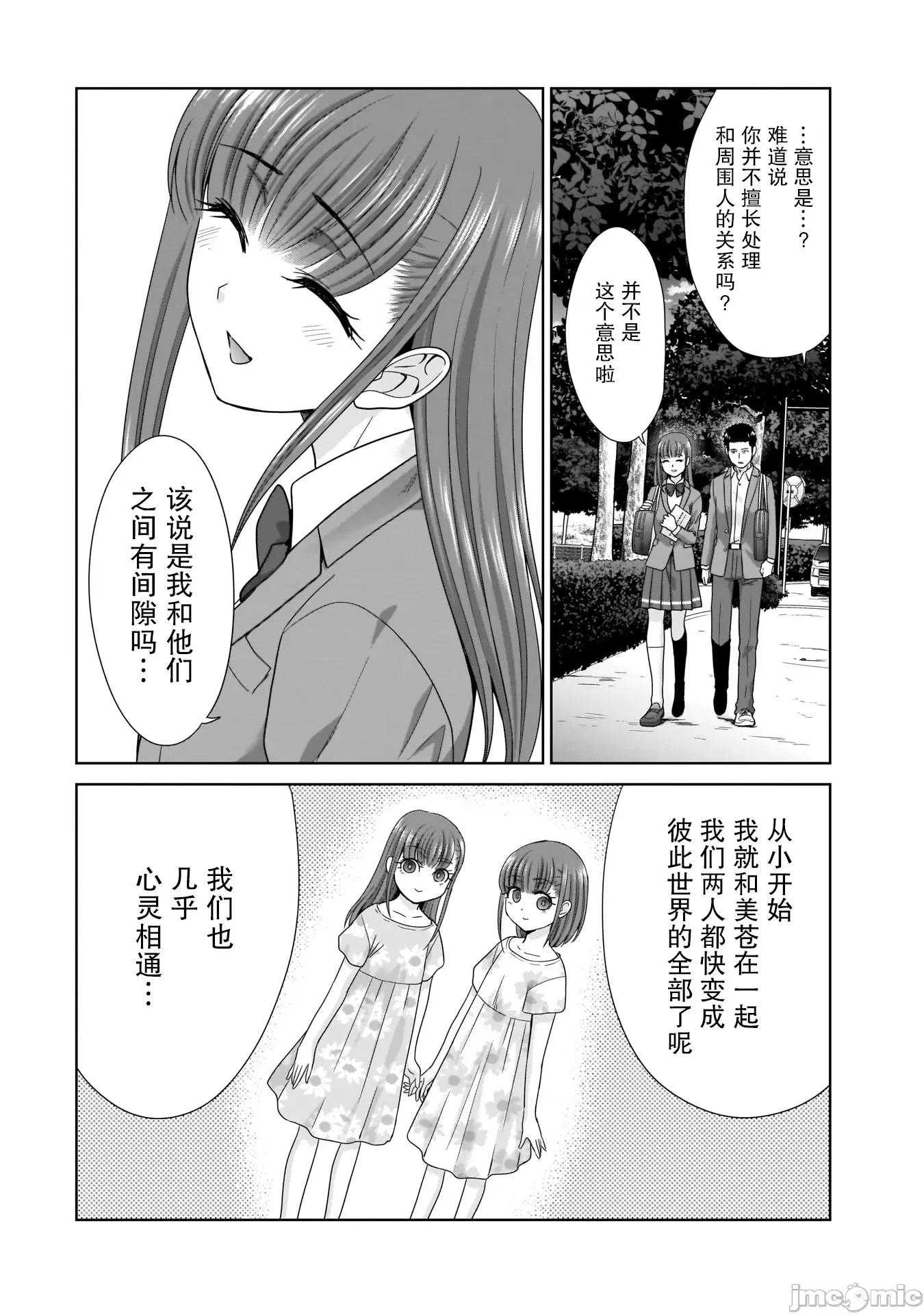 從17歲開始的求婚 從17歲開始的求婚 12 第12页