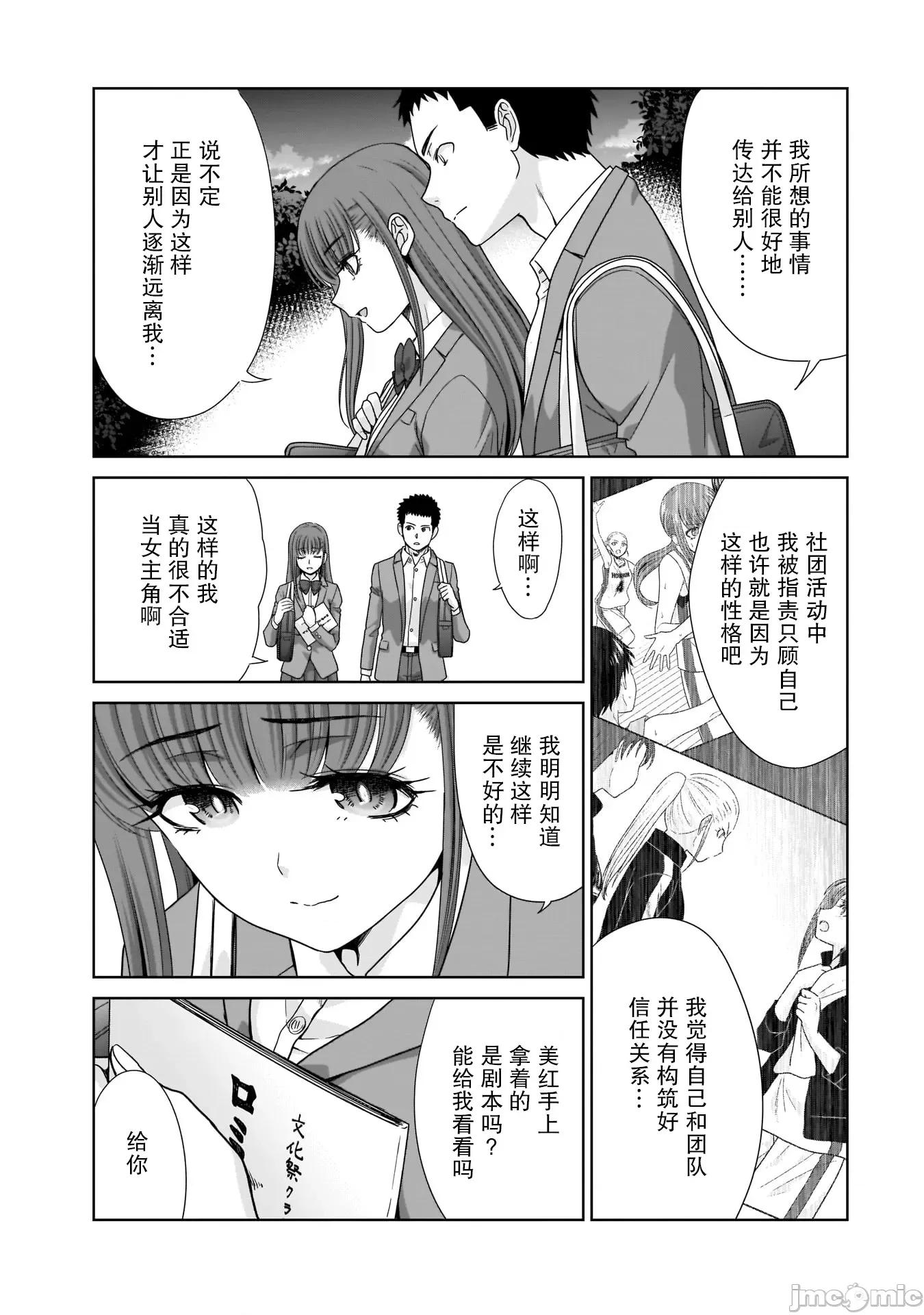 從17歲開始的求婚 從17歲開始的求婚 12 第13页