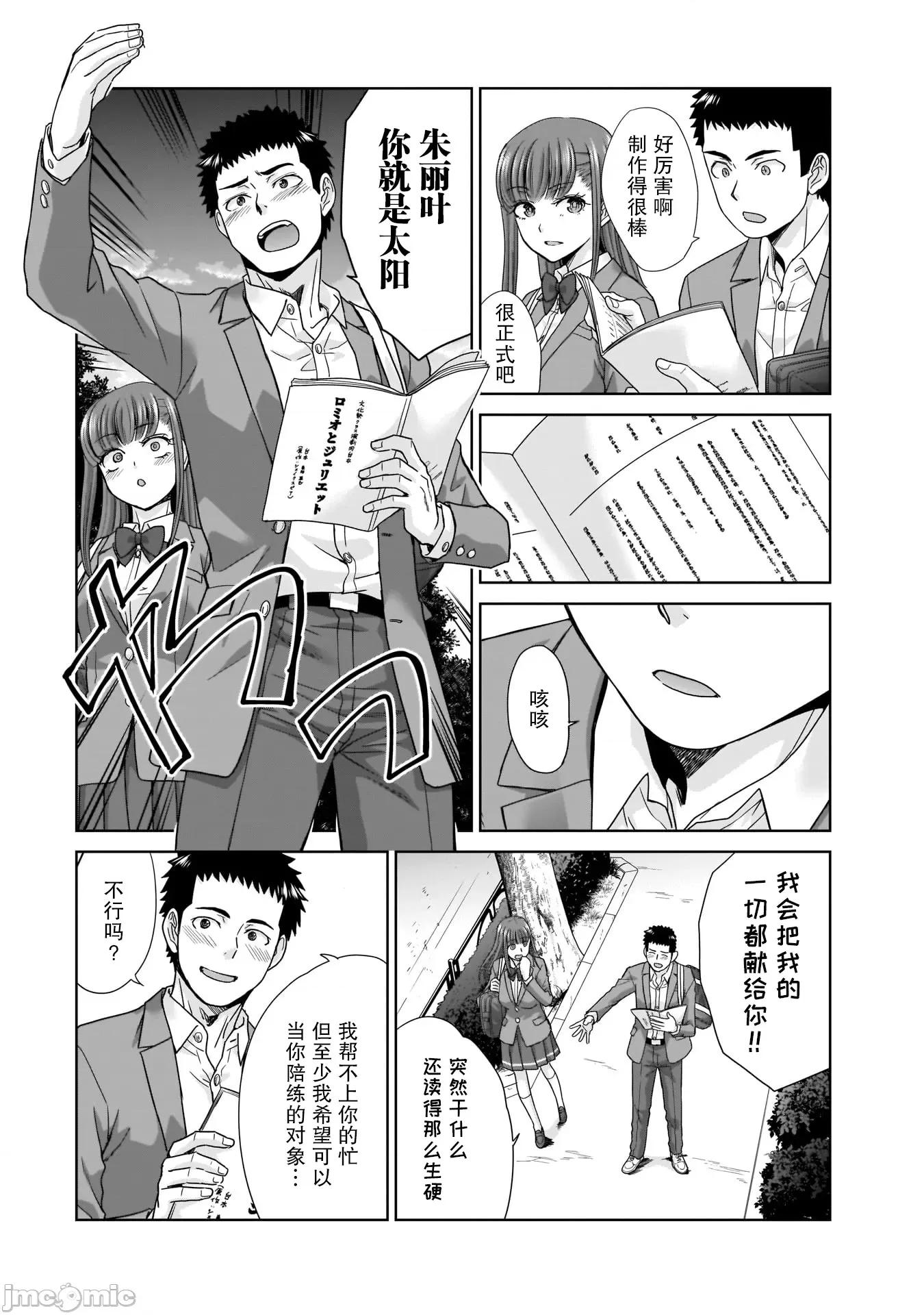 從17歲開始的求婚 從17歲開始的求婚 12 第14页