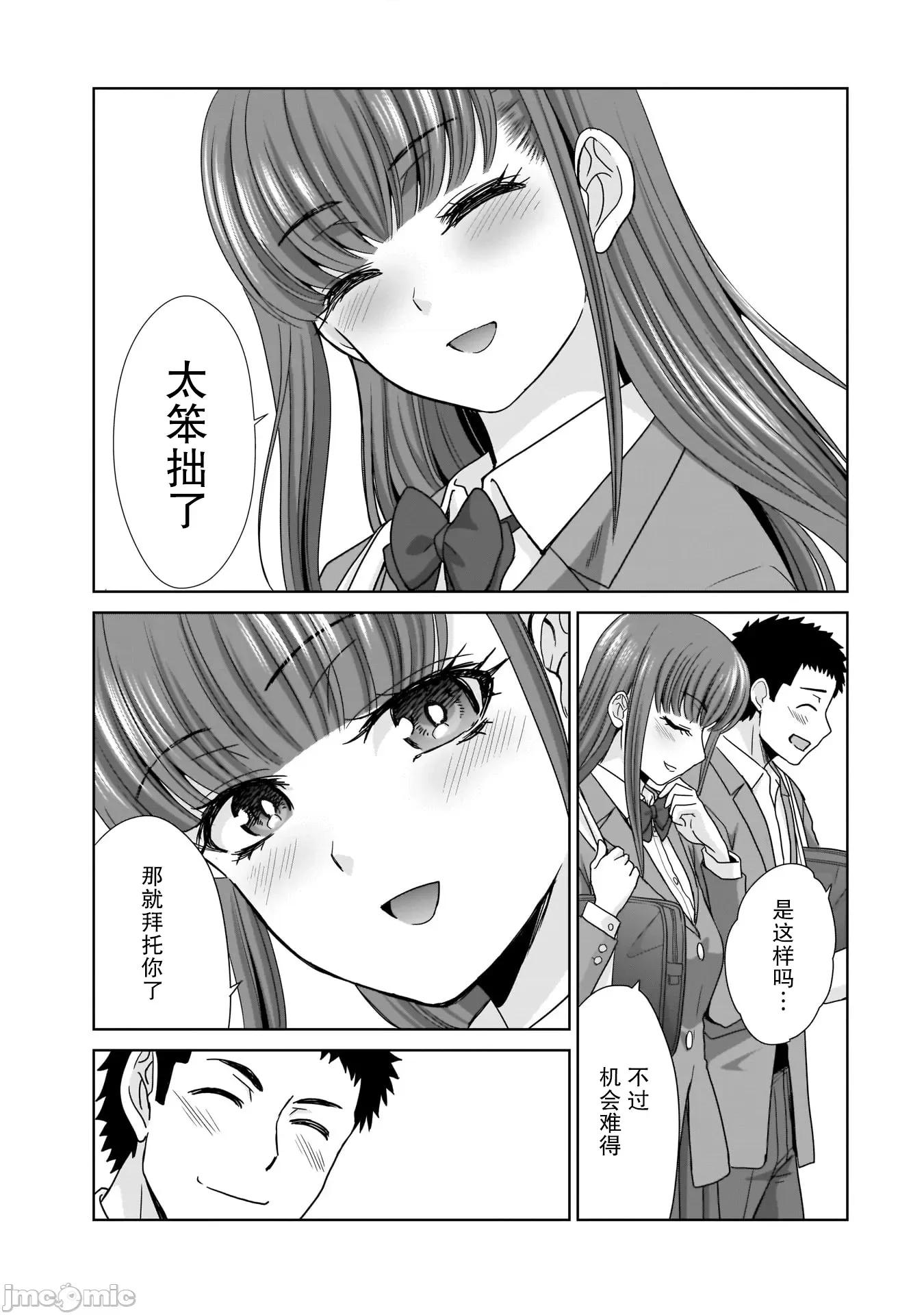 從17歲開始的求婚 從17歲開始的求婚 12 第15页