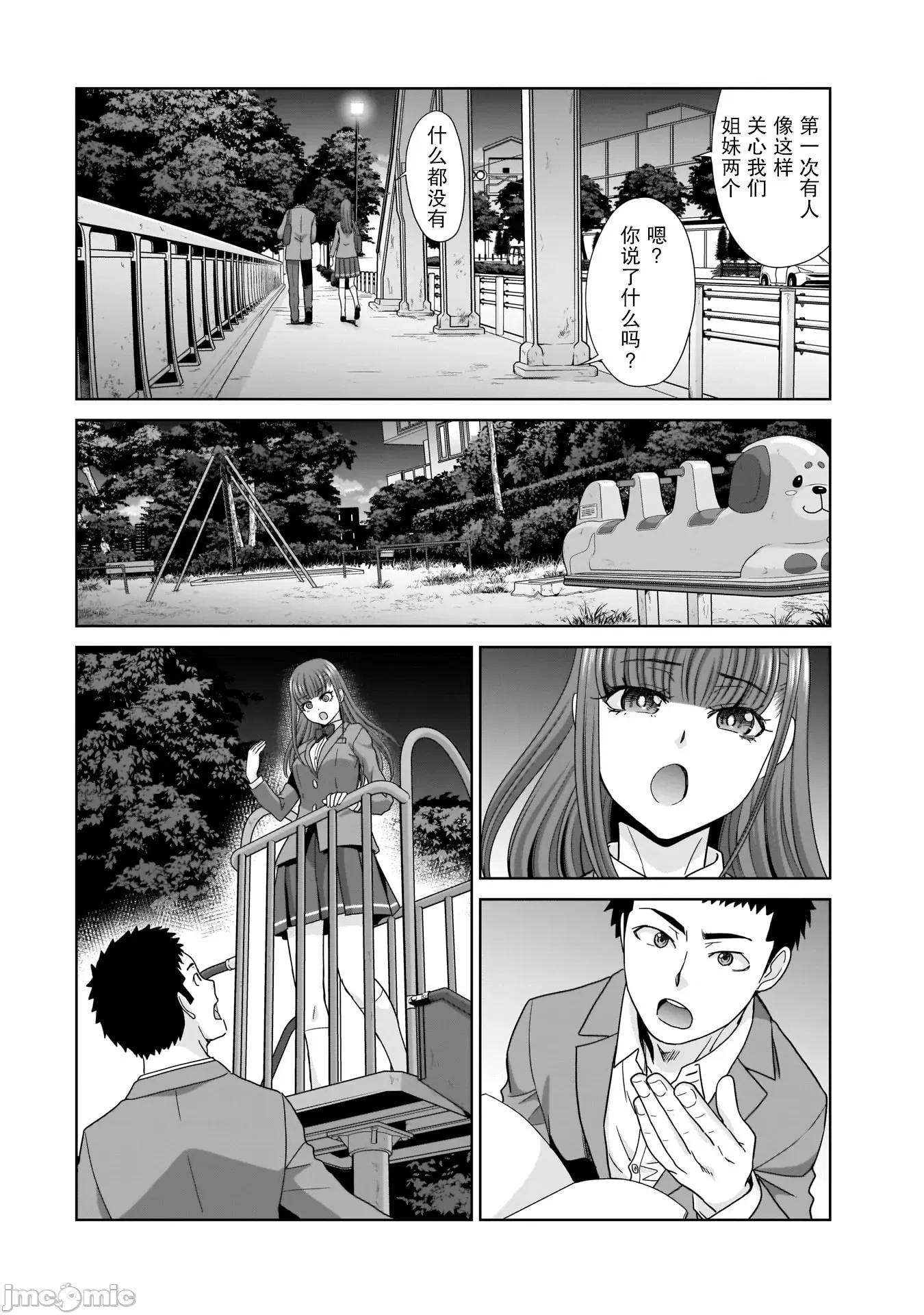 從17歲開始的求婚 從17歲開始的求婚 12 第16页