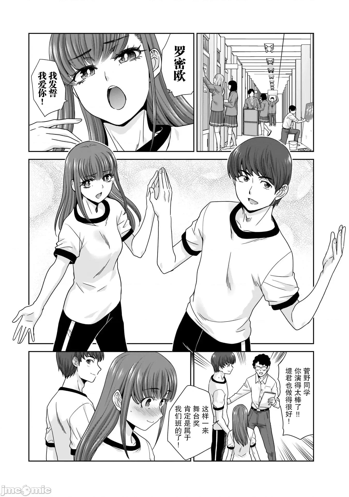 從17歲開始的求婚 從17歲開始的求婚 12 第18页