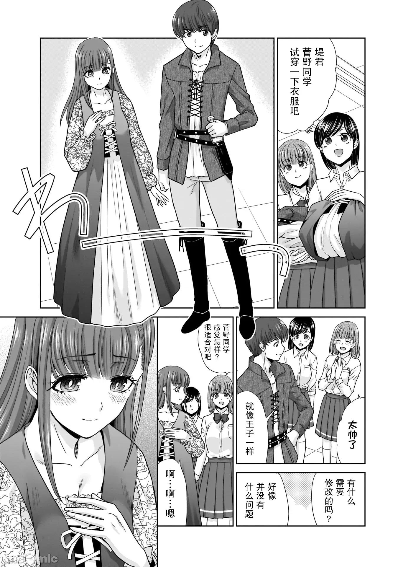 從17歲開始的求婚 從17歲開始的求婚 12 第19页