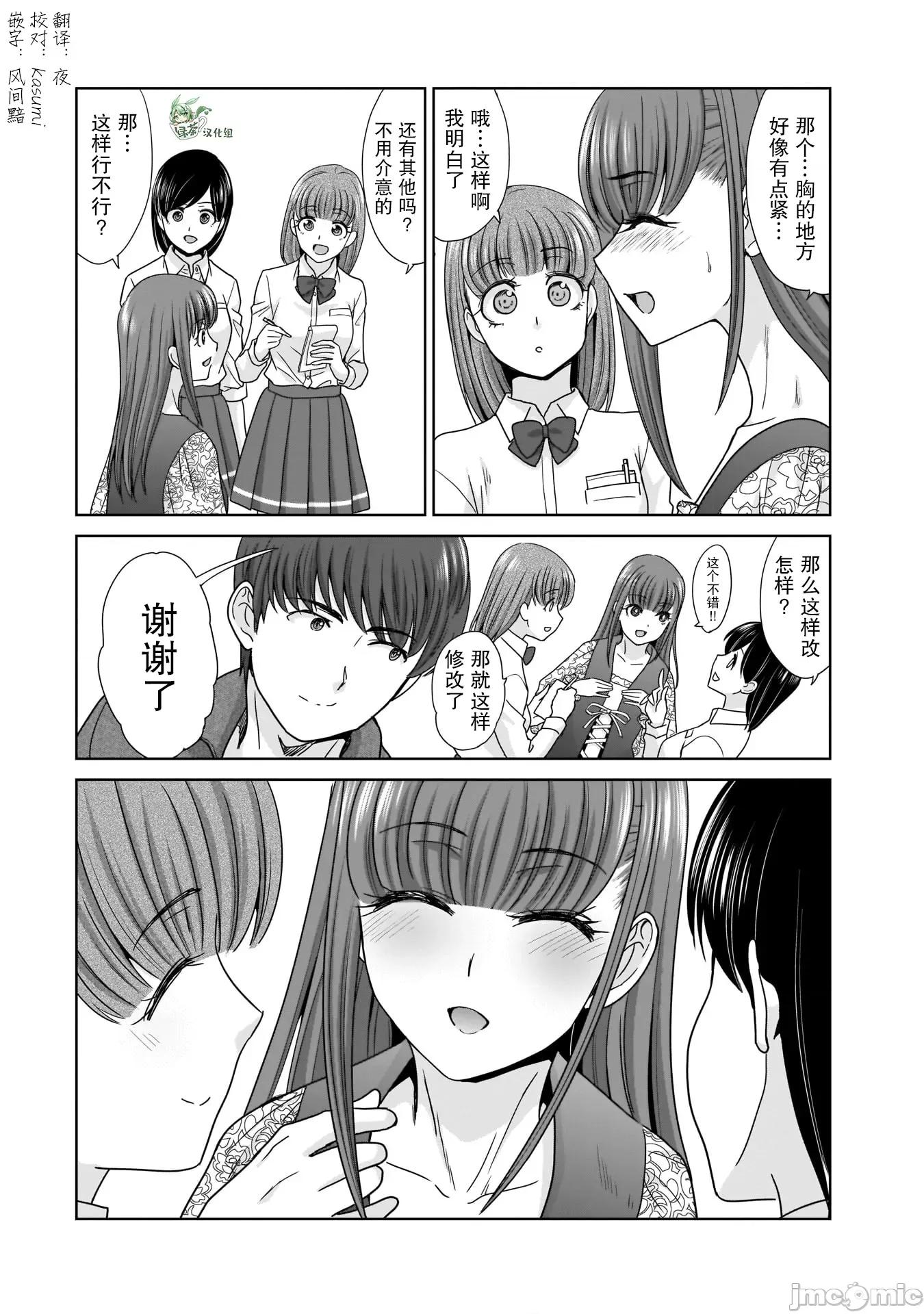 從17歲開始的求婚 從17歲開始的求婚 12 第20页