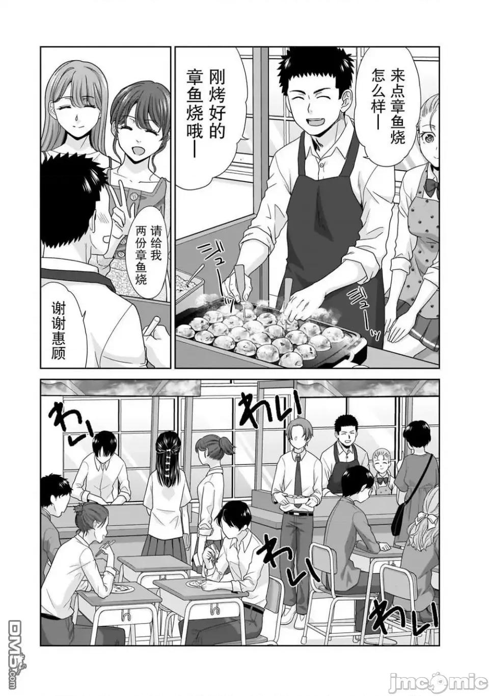 從17歲開始的求婚 從17歲開始的求婚 13 第2页