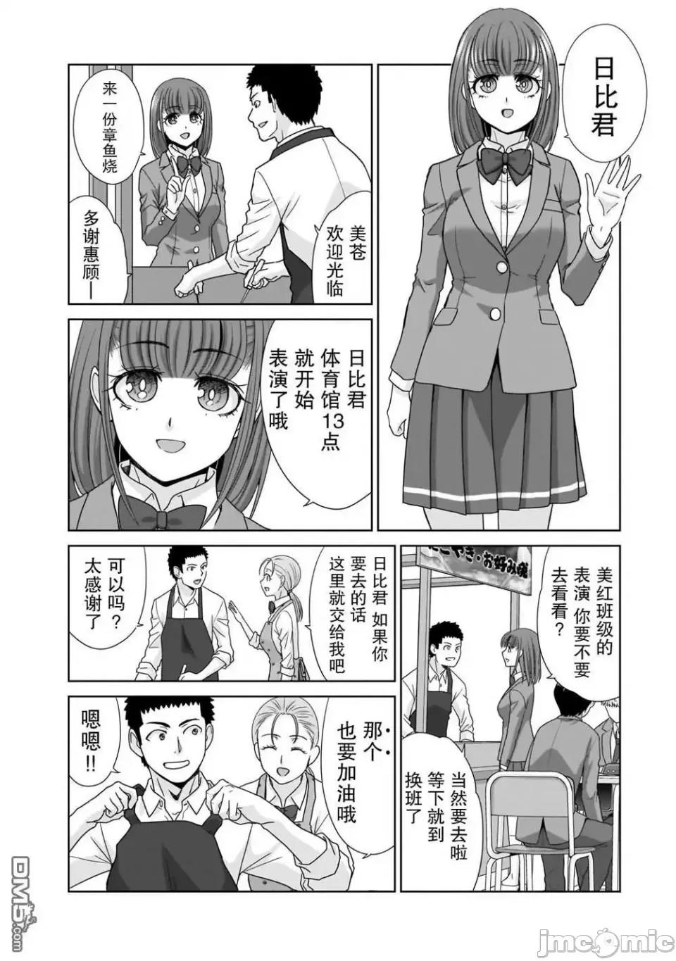 從17歲開始的求婚 從17歲開始的求婚 13 第3页