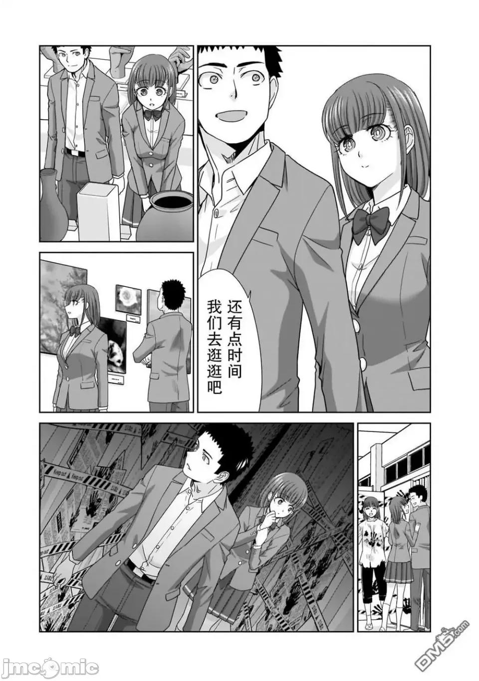 從17歲開始的求婚 從17歲開始的求婚 13 第4页