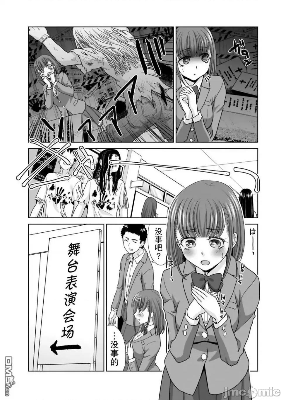 從17歲開始的求婚 從17歲開始的求婚 13 第5页