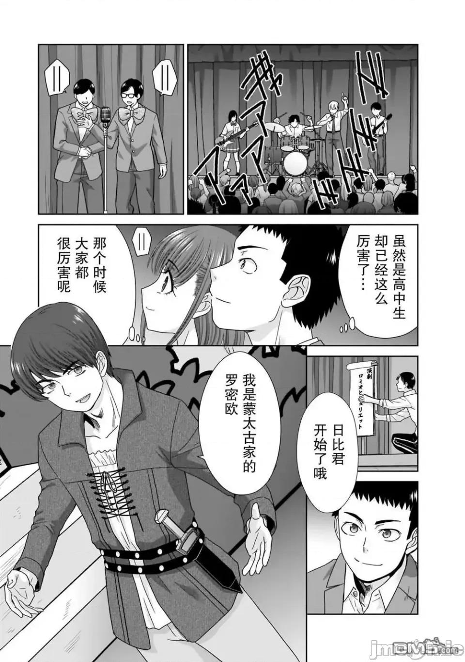 從17歲開始的求婚 從17歲開始的求婚 13 第6页