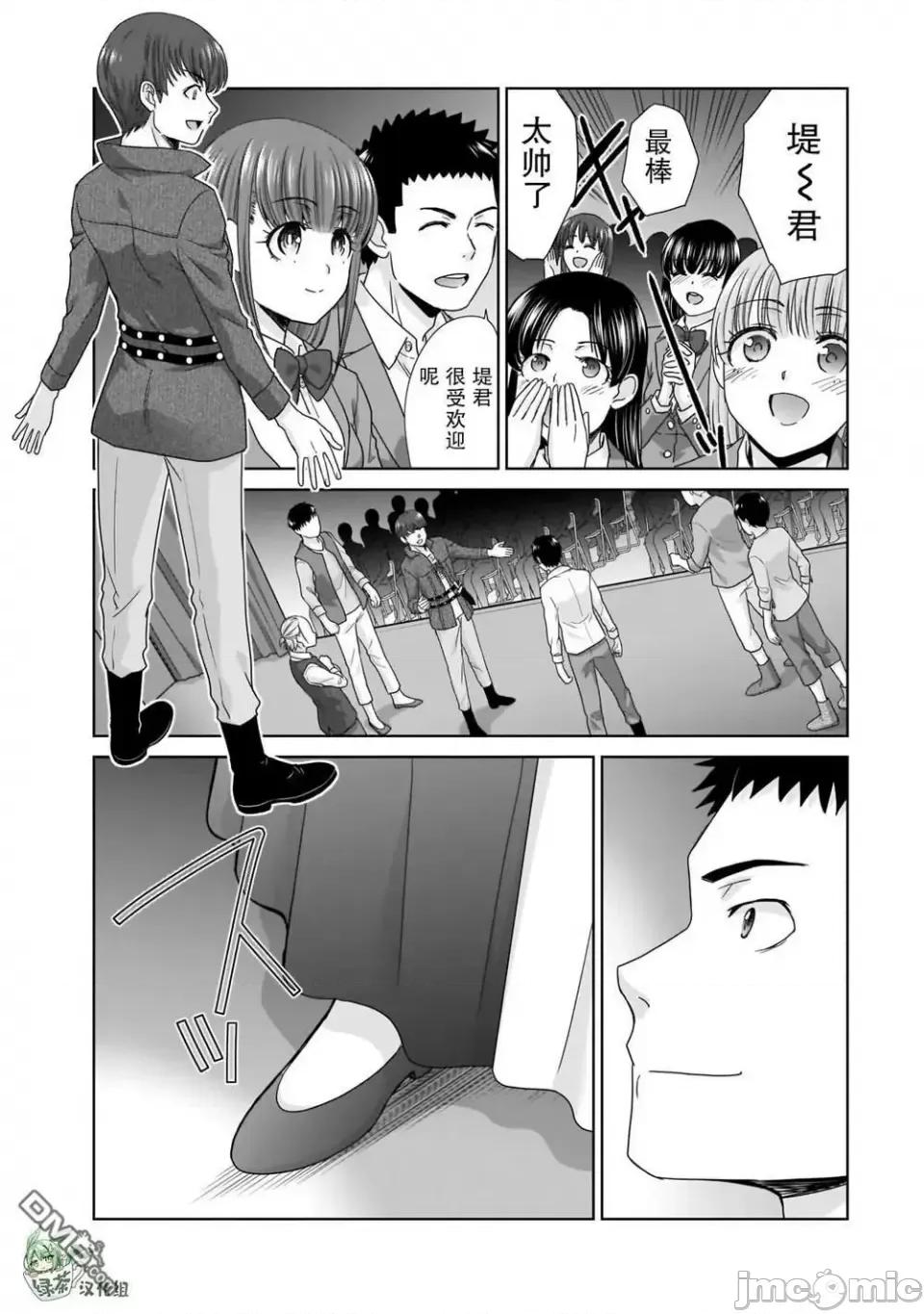 從17歲開始的求婚 從17歲開始的求婚 13 第7页
