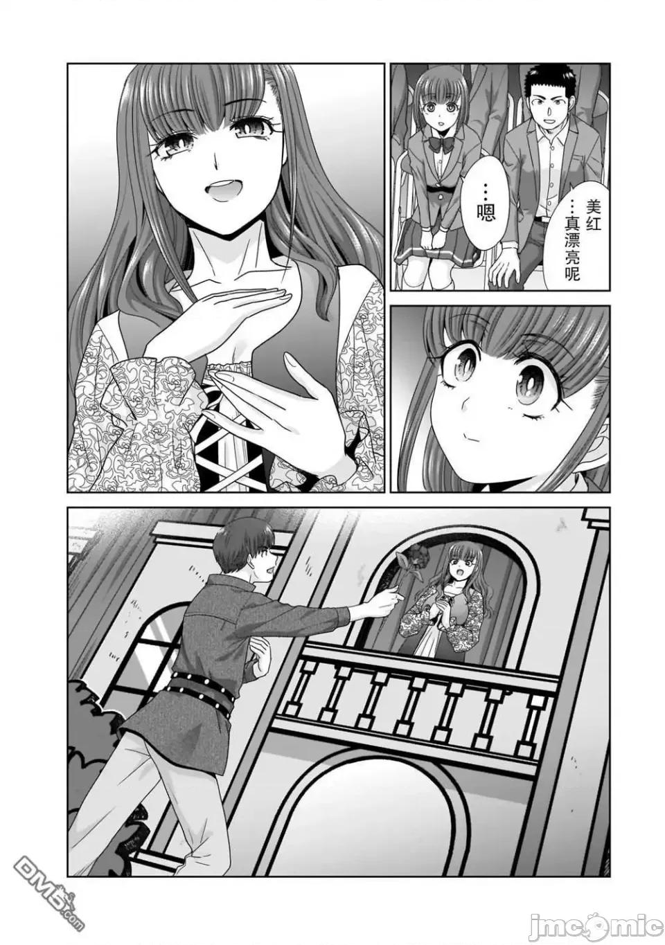 從17歲開始的求婚 從17歲開始的求婚 13 第8页