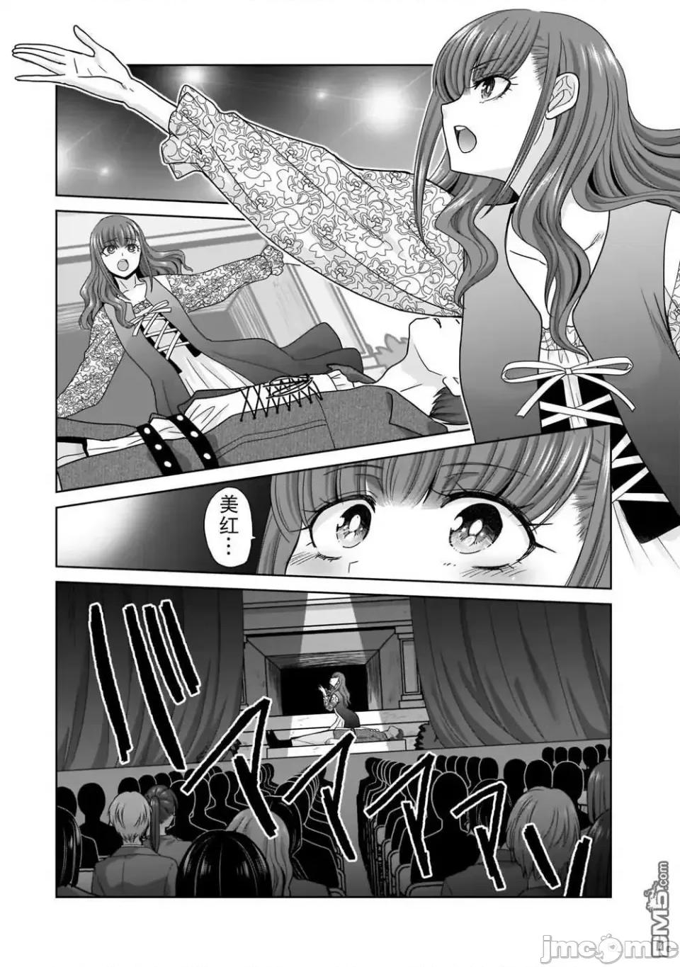 從17歲開始的求婚 從17歲開始的求婚 13 第9页