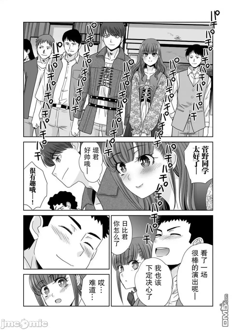從17歲開始的求婚 從17歲開始的求婚 13 第10页