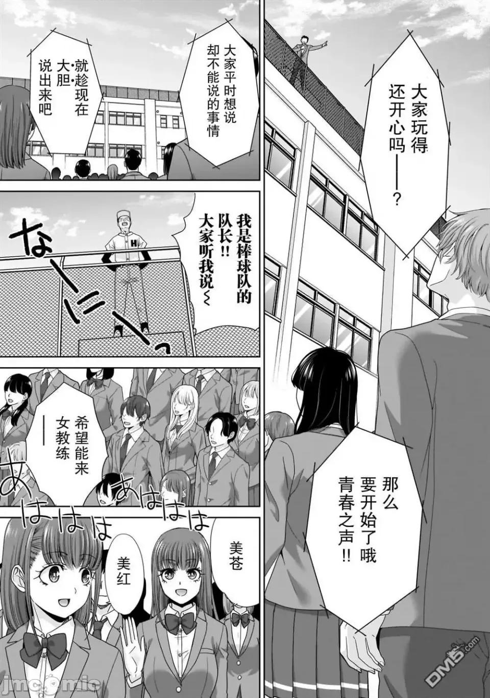 從17歲開始的求婚 從17歲開始的求婚 13 第11页