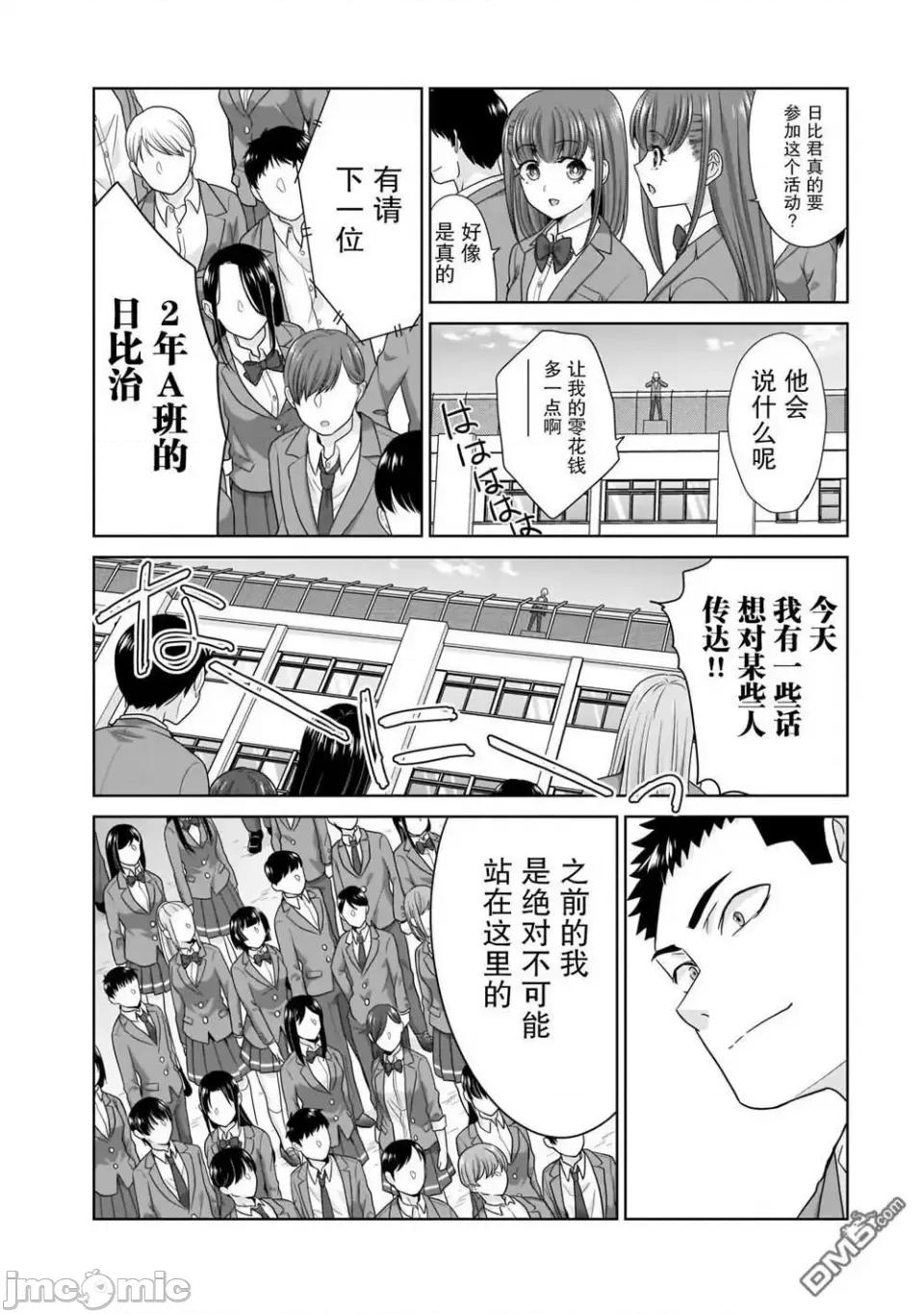 從17歲開始的求婚 從17歲開始的求婚 13 第12页