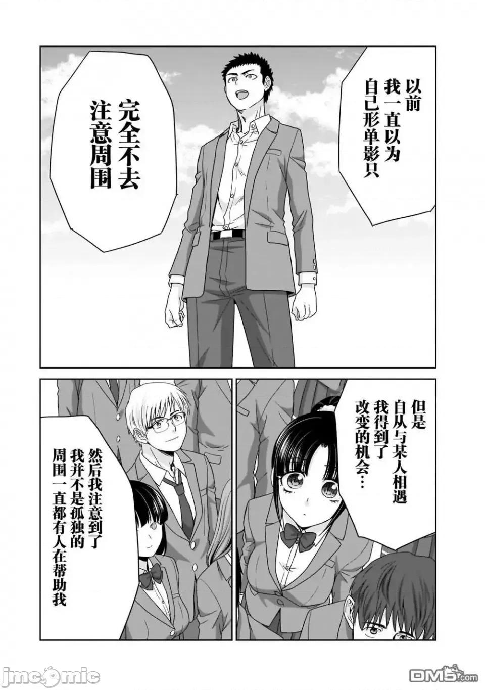 從17歲開始的求婚 從17歲開始的求婚 13 第13页